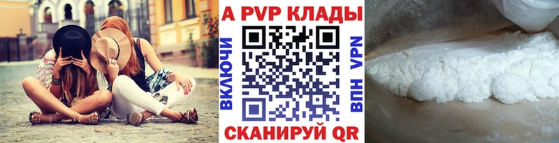 A-PVP VHQ даркнет состав Дюртюли