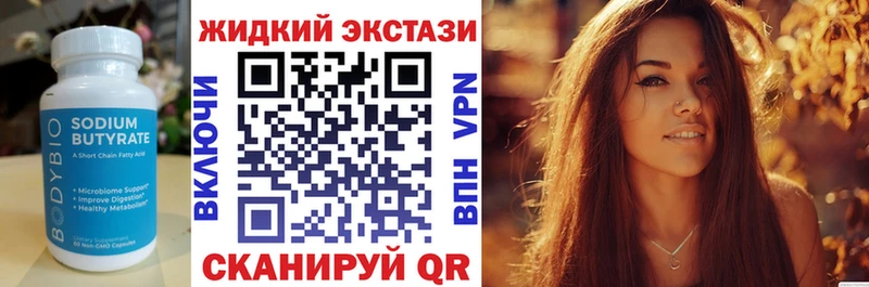 Бутират 1.4BDO  где купить наркоту  кракен ССЫЛКА  Дюртюли 